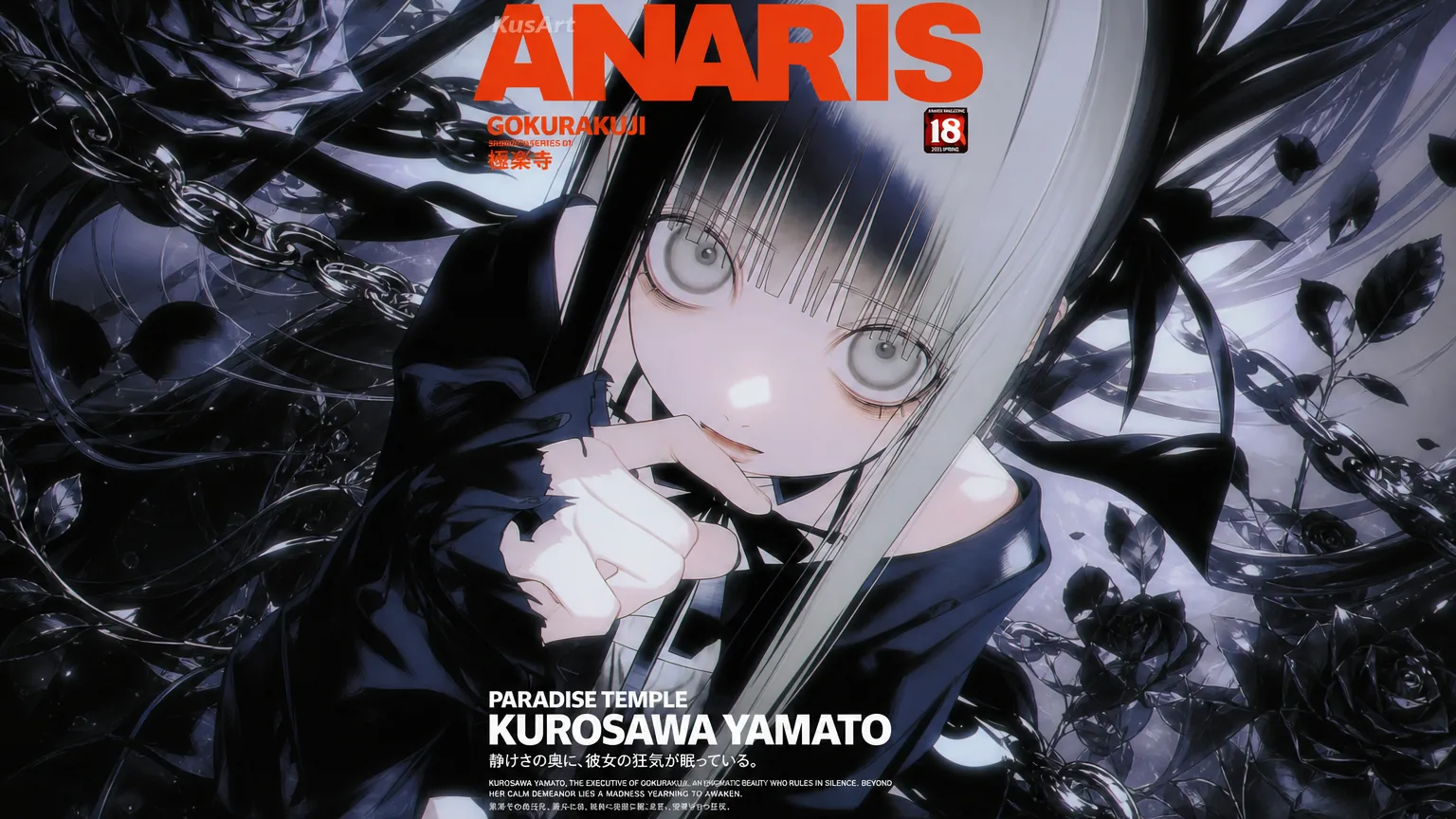 Anime Layout Remix Maker AI Anime Magazine Cover Maker result — After
